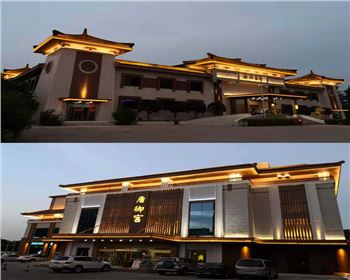 陜西西安秦都酒店、唐御宮、城外樓夜景照明亮化工程